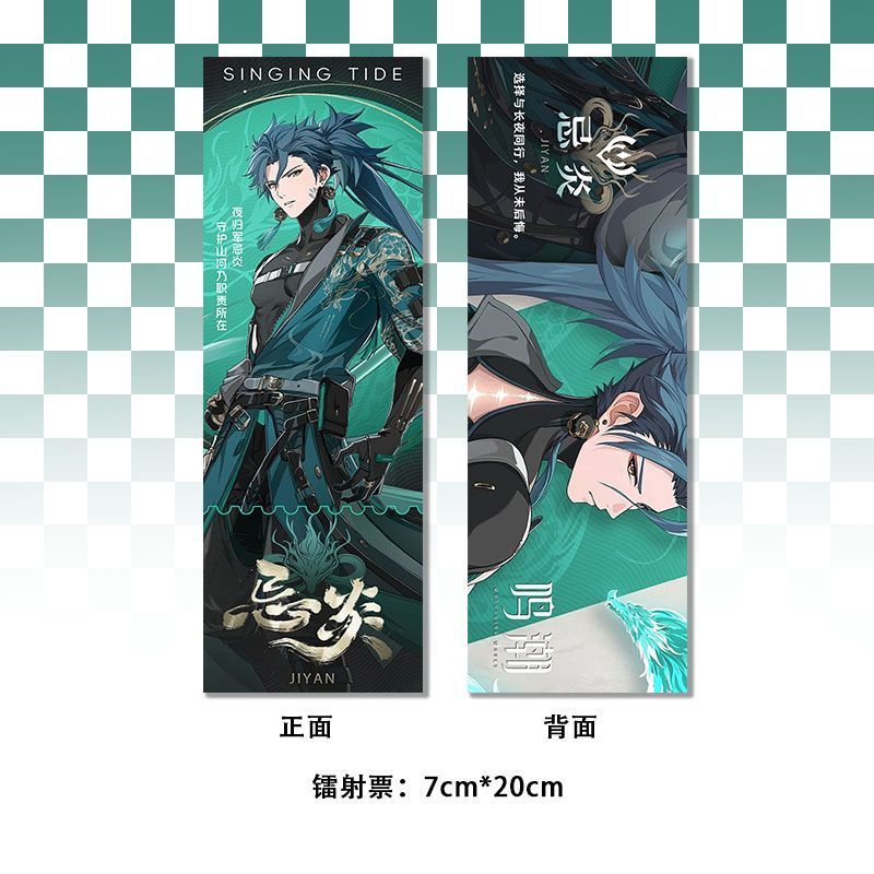 Wuthering Waves/Jiyan/Laser Ticket Double Flash พวงกุญแจโปสการ์ด/trhjd