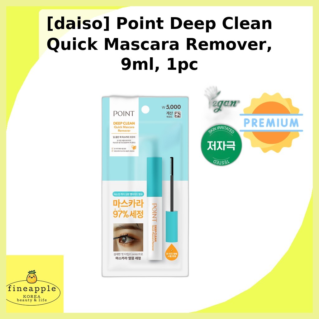 [daiso] Point Deep Clean Quick Mascara Remover, 9ml, 1 ชิ้น / Korean Mascara Remover / Quick Action 