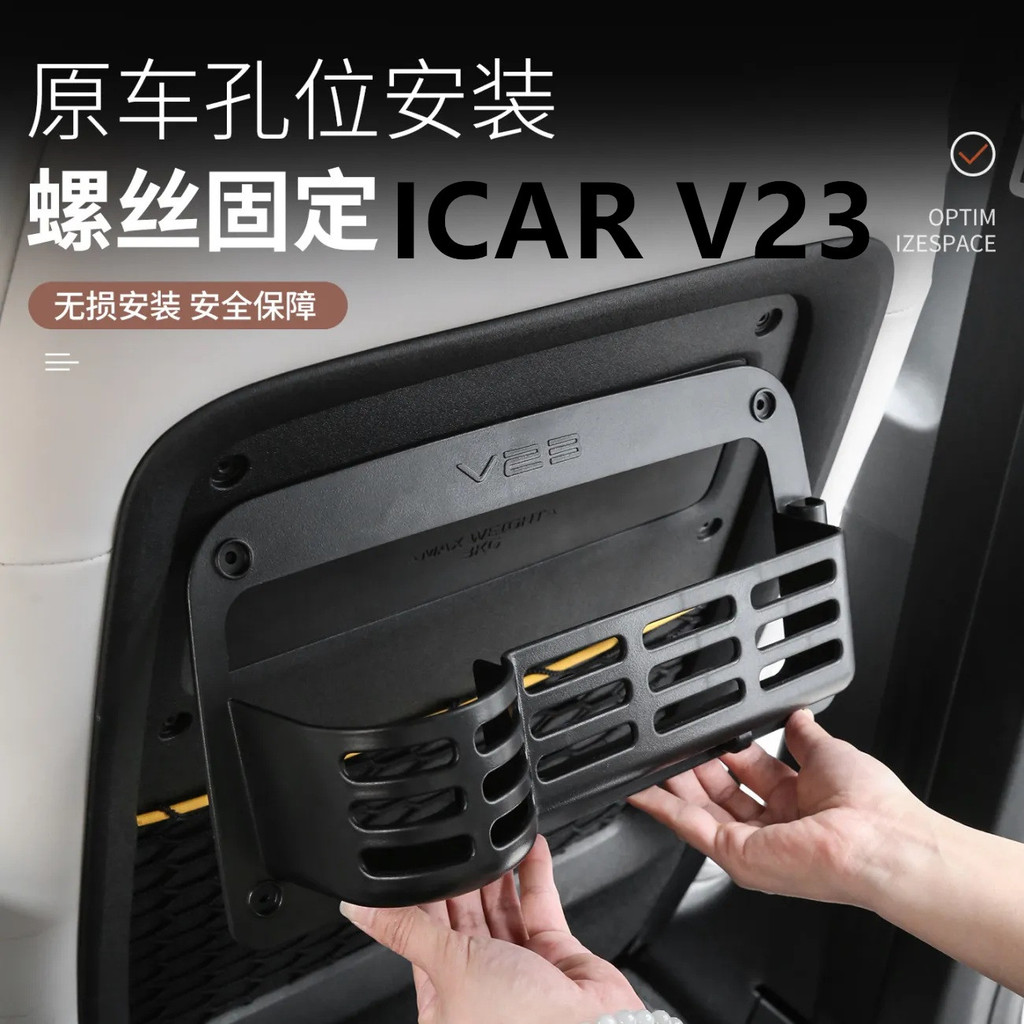 ICAR V23กล่องเก็บของพนักพิงที่นั่งโดยเฉพาะส่วนต่อขยายด้านหลังที่วางแก้วน้ํา