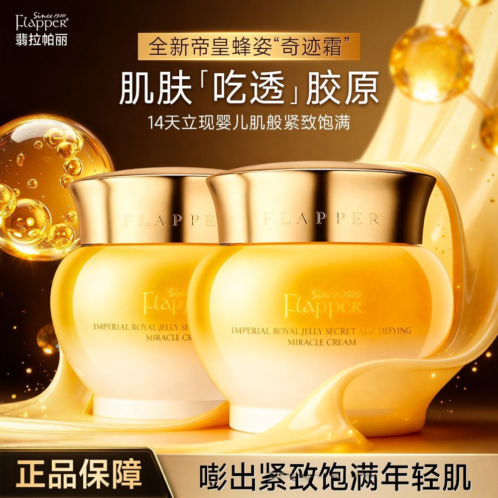 [Sister Mei Recommended] flapper Flaapper Firming 4ECX