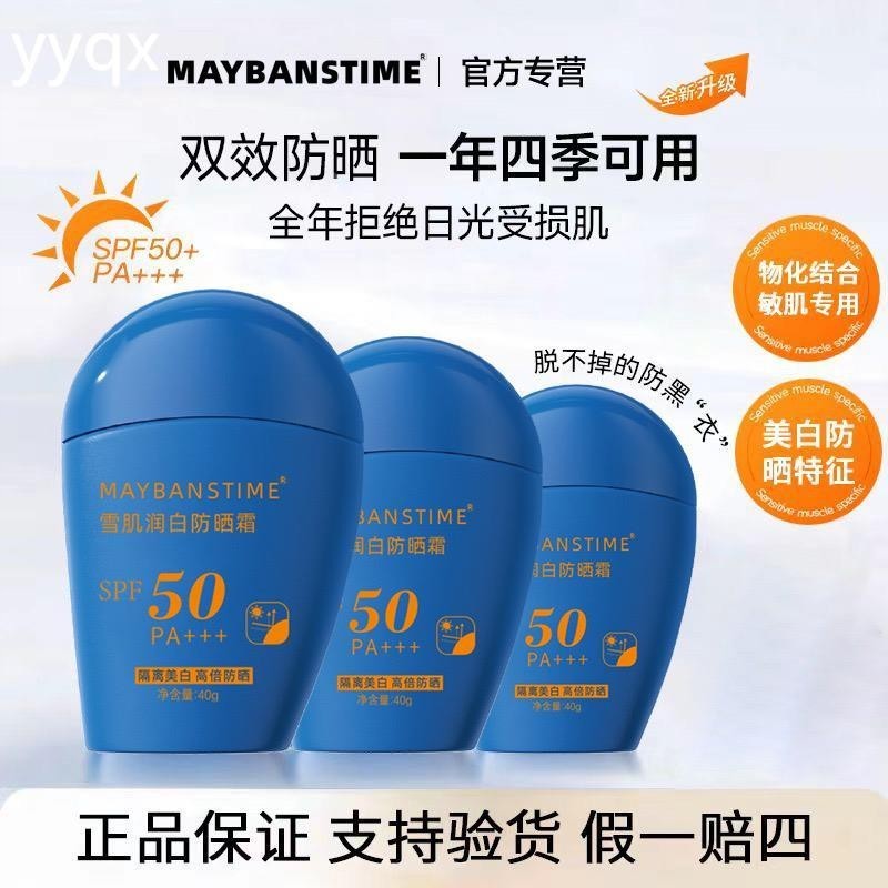 ครีมกันแดด กันแดดตัว R Sekkisei Whitening Sunscreen SPF50/PA+++ผลิตภัณฑ์ของแท้กันน้ํากันเหงื่อ