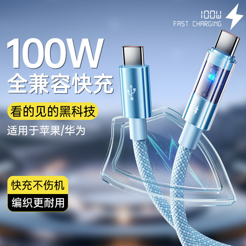 สาย USB to Type C 100W 6A CL สายชาร์จแบบชาร์จเร็วพร้อมไฟ
