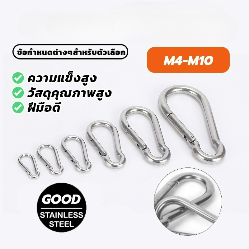 คาราบิเนอร์ M4 M5 M6 M8 M10 เหมาะกับ ไต่เขา โยคะ ฟิตเนส Carabiner Snap Hook ราคา ถูกที่สุด ดีลบีเคเค แกลเลอรีภาพที่ 3