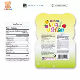 รวมขนมซอง [คละแบบ] ขนมและเยลลี่ ตราเจลลี่แบร์ สินค้าพร้อมส่ง