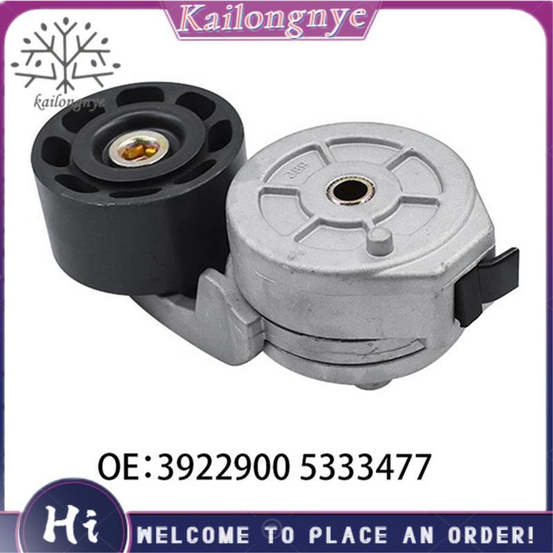 สําหรับ NT855 4BT 6BT 4BTA 6BTA 3.9L 5.9L เข็มขัด Tensioner 3922900 5333477 อะไหล่ใหม่