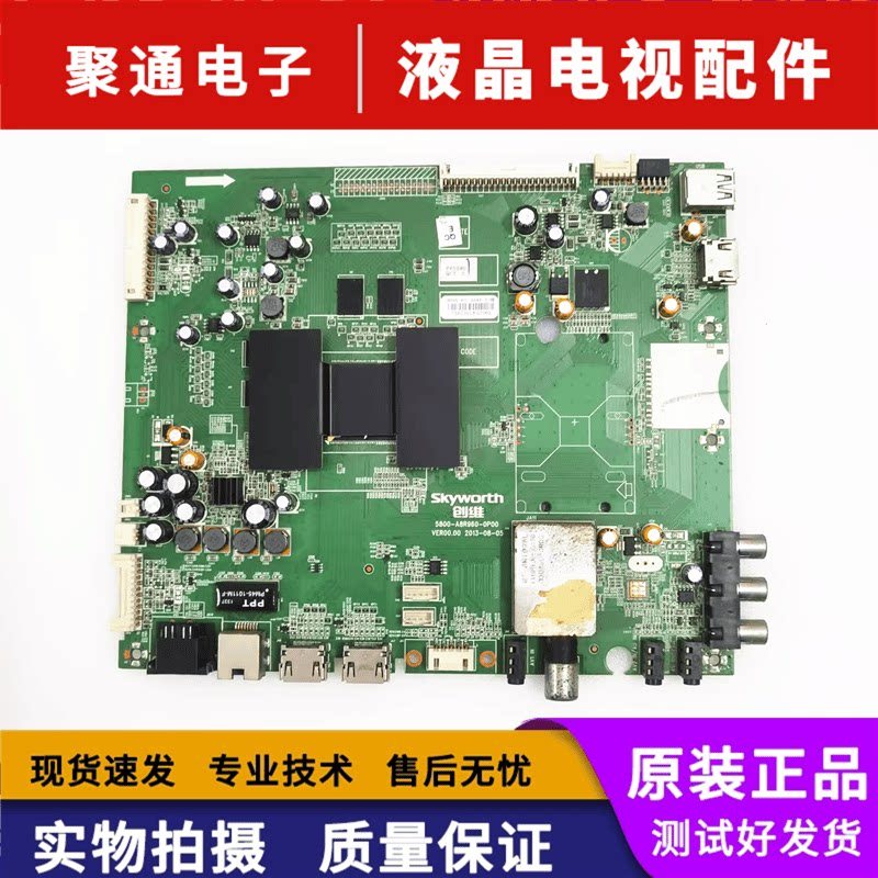 Original Creative Dimension 47E660E 42E660E/55E660E เมนบอร์ด 5800-A8R960-0P00 หน้าจอเสริม