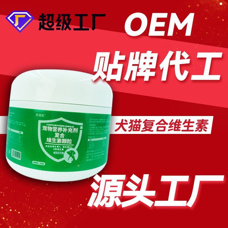 วิตามินสุนัขแมววิตามินอนุภาคสัตว์เลี้ยงวิตามิน OEM อาหารเสริมทางโภชนาการแหล่ง 3.19