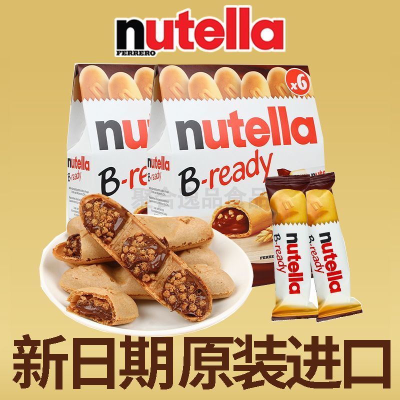 วันที่ใหม่นําเข้าจากเยอรมัน Nutella Nutella Nutella Hazelnut Chocolate Finger Biscuits20260320