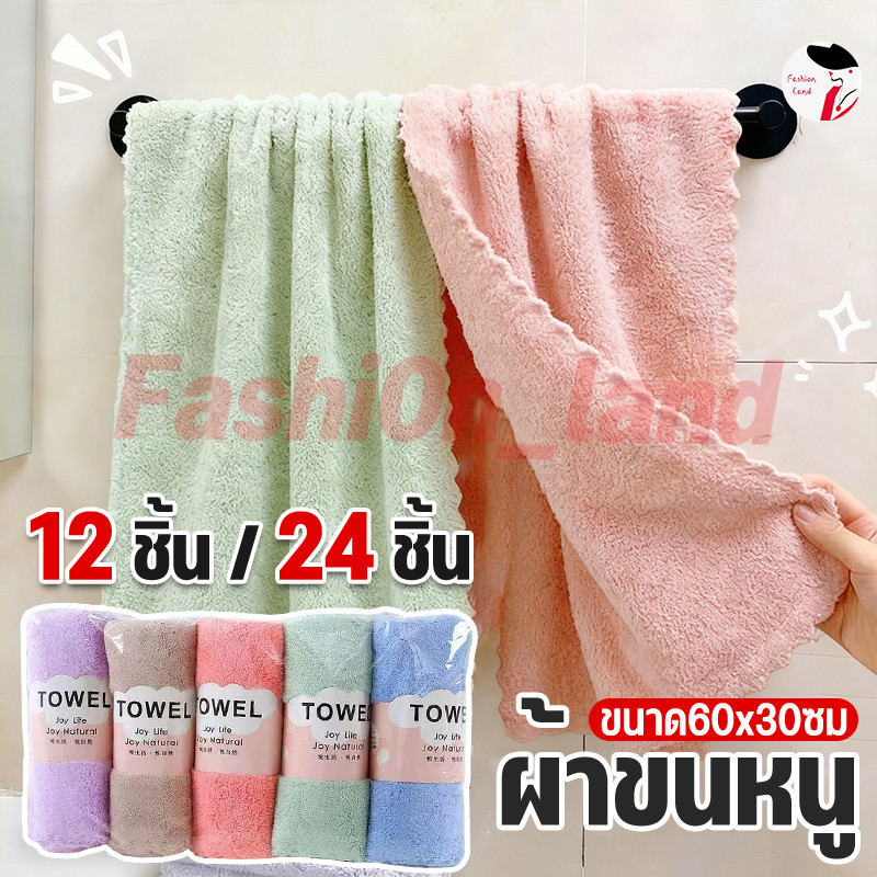【12 ชิ้น/24 ชิ้น 】ผ้าขนเป็ด ผ้าเช็ดหน้า ผ้าเช็ดตัวนาโน ซึมซับน้ำได้ดี ขนาด ️30×60cm️ รุ่นหนานุ่ม พร้อมส่ง