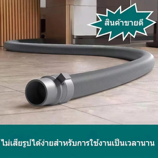 ท่อน้ำทิ้งเครื่องซักผ้า 2/3/4M สายท่อน้ำทิ้ง หนาพิเศษ ทนทาน ต่อได้ทุกรุ่น ฟรี! แคลมป์รัด ท่อน้ำเสีย อ่างล้างจาน COD
