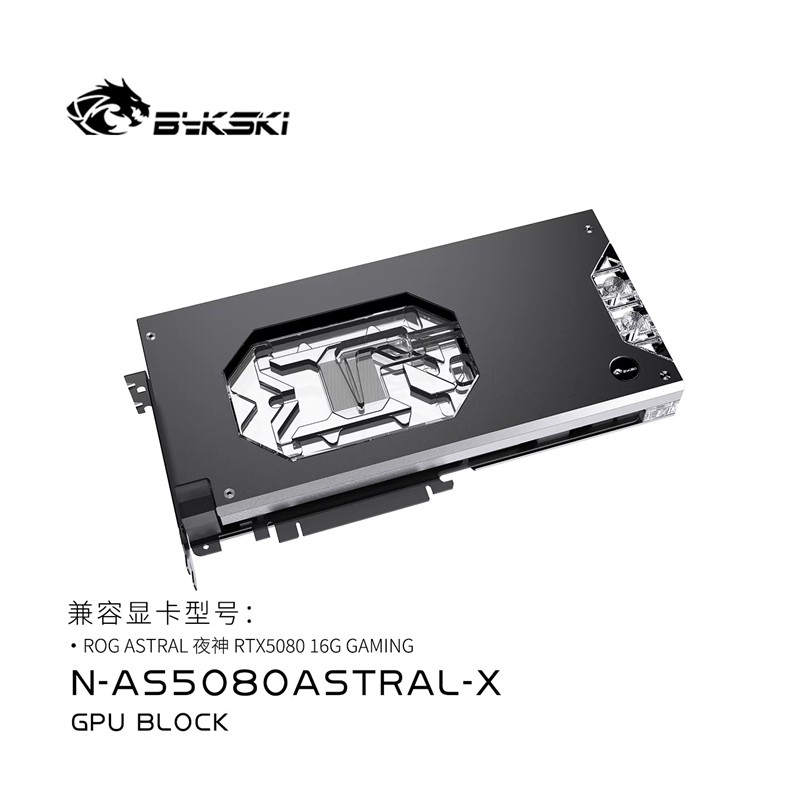 Bykski Full Cover GPU Water Cooling Block สําหรับ ASUS ROG ASTRAL RTX5080 16G GAMING N-AS5080ASTRAL-