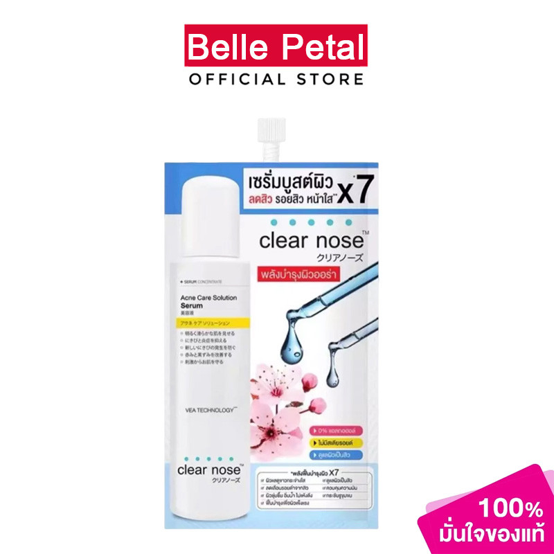 Clear Nose  Serum Acne Care Solution ผิวเป็นสิว เซรั่มลดสิว ผิวมัน ลดสิวอุดตัน 8ml x 6 ซอง (ยกกล่อง)