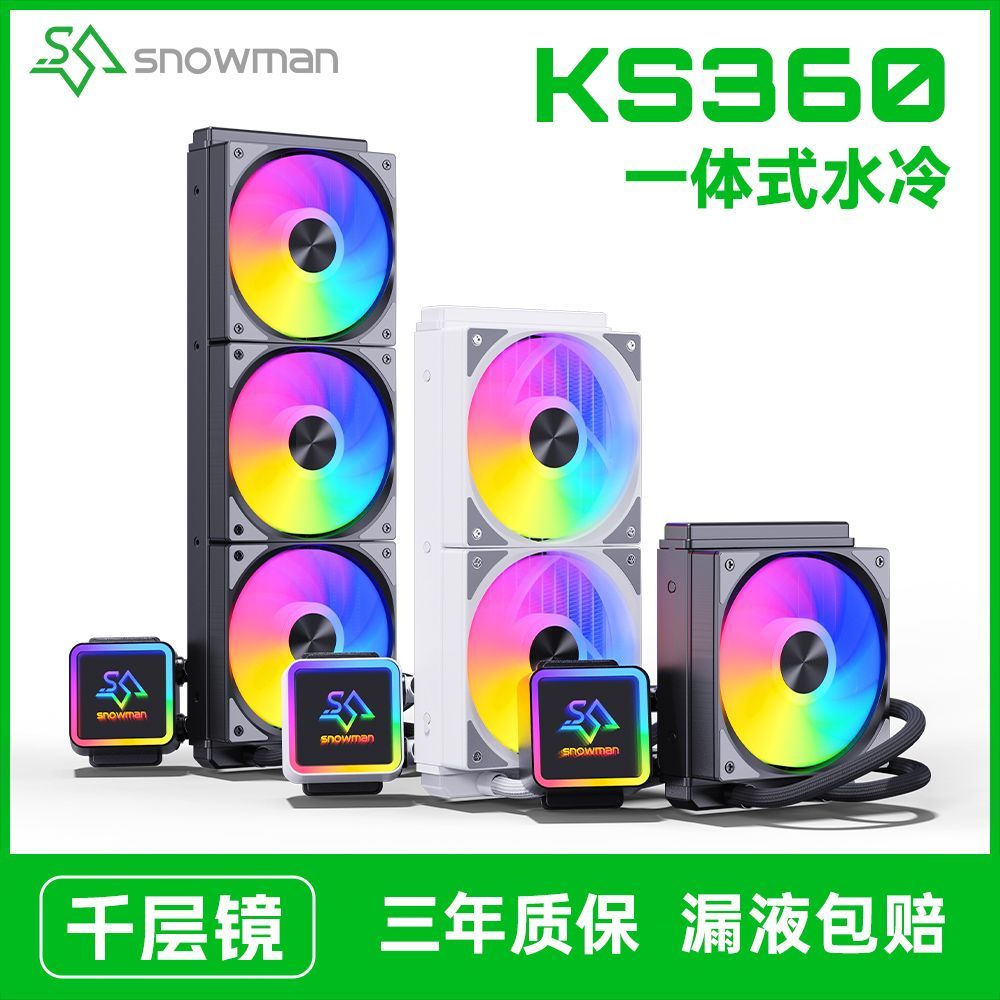 Iceman KS120/240/360 หม้อน้ําระบายความร้อนด้วยน้ํา CPU แบบบูรณาการ 1700 เดสก์ท็อป X99 คอมพิวเตอร์ 20