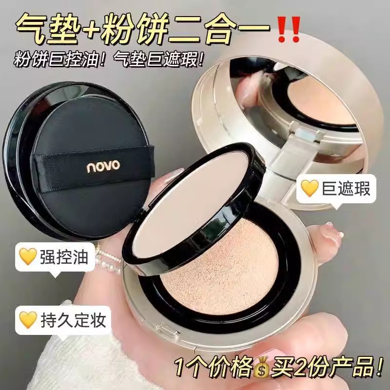NOVO Double-Layer Cushion Powder 2-in-1 Moisturizing คอนซีลเลอร์ Fixing แต่งหน้ายาวนานกันน้ําไม่ง่าย