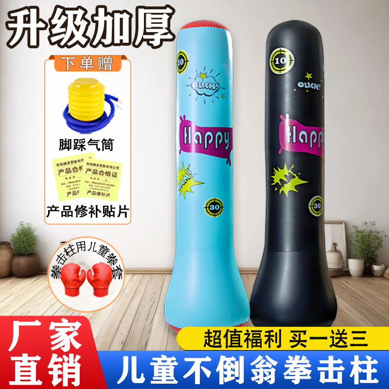 Inflatable Tumbler คอลัมน์มวยพีวีซีหนา กรอกน้ำได้ สำหรับฟิตเนสที่บ้าน