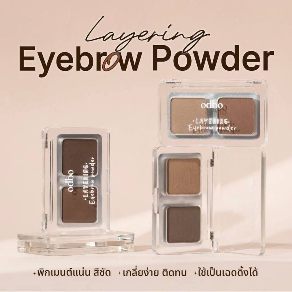 Odbo Layering Eyebrow Powder (มีให้เลือก 3 เฉดสี) #OD7018 PJDA
