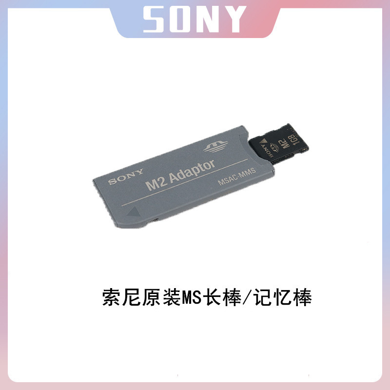 Sony P100/150/200 P10/P8/W1/W5/P72/P73/V1/V3 ยาว Stick การ์ดหน่วยความจํา Memory Stick