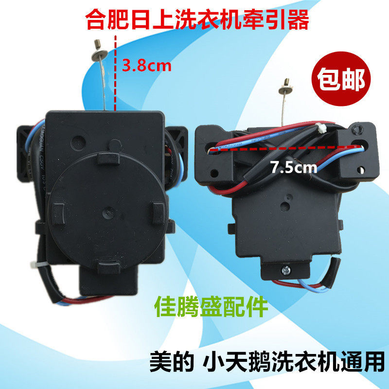 เหมาะสําหรับ TB60-V1059H Little Swan เครื่องซักผ้าอัตโนมัติ TB60-V1059H รถแทรกเตอร์ PQD-702
