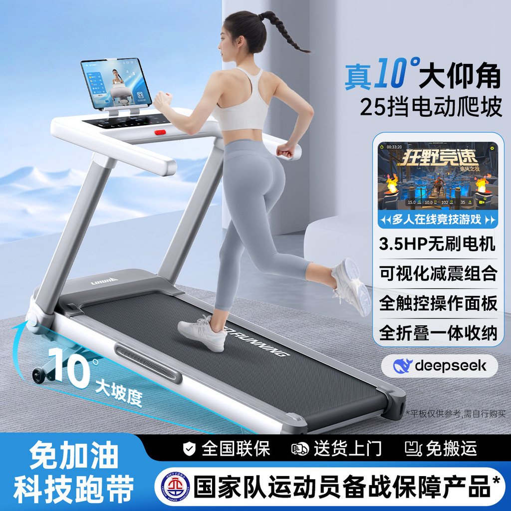 ลู่วิ่งไฟฟ้าพับได้ Z7pro พร้อมเข่า Pad รองรับแรงกระแทก เหมาะสำหรับใช้ในบ้าน