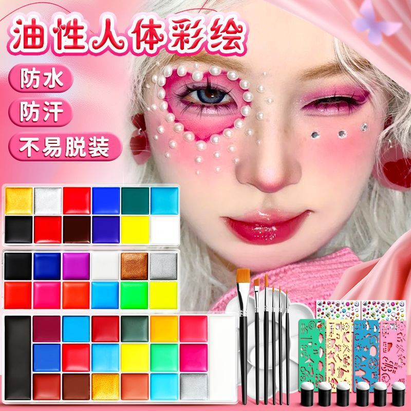 油彩绘儿童脸部彩绘工具套装面部彩绘颜料儿童无毒水洗人体彩绘3-23Oil-based Face Paint Tool Set for Children, Non-toxic Washable Body