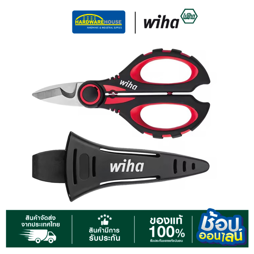 WIHA กรรไกรช่างไฟ crimp function 41923