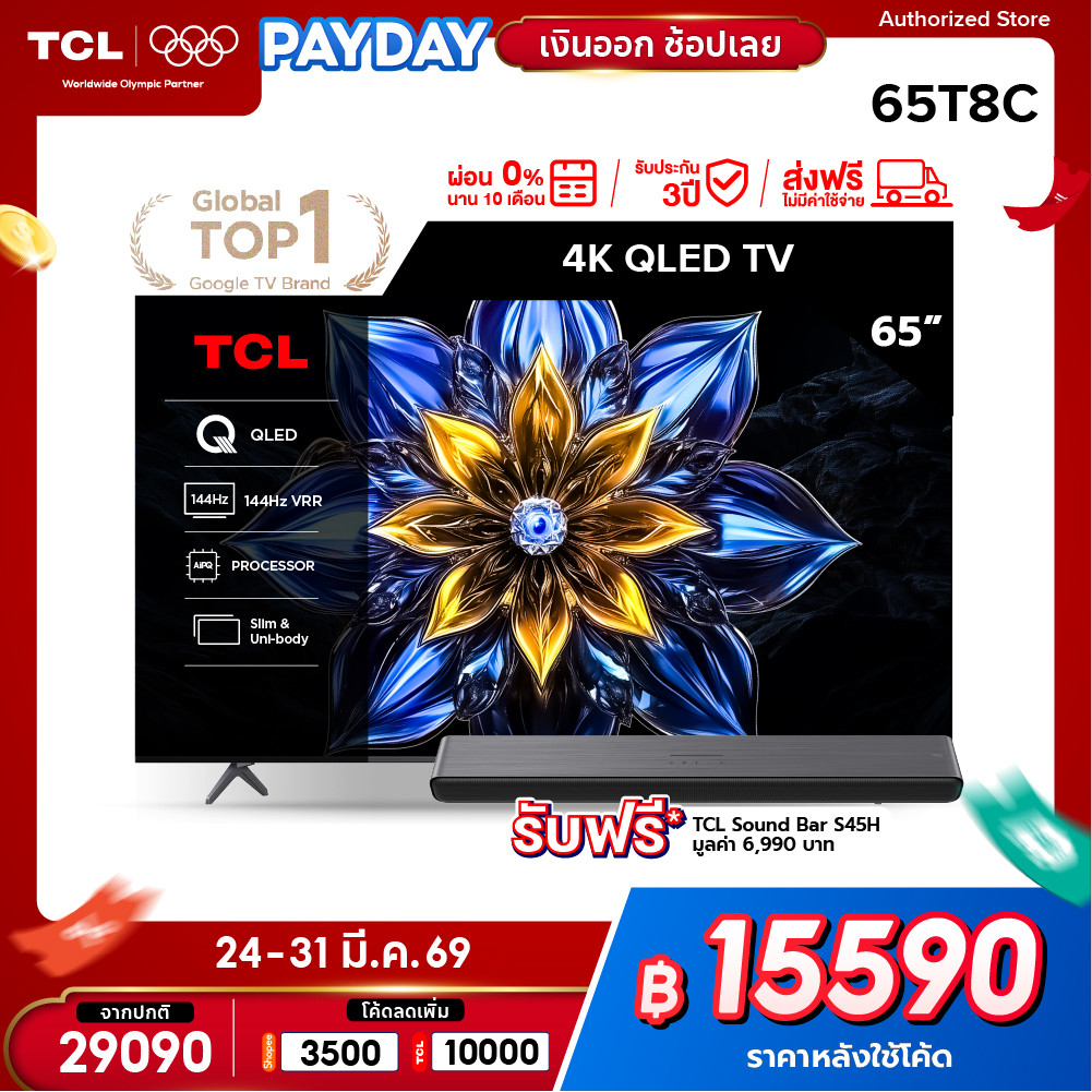 [ฟรี! SoundBar] TCL ทีวี 65 นิ้ว 4K QLED Gaming TV รุ่น 65T8C HVA Panel,Dolby Vision&Atmos&DTS,Airpl