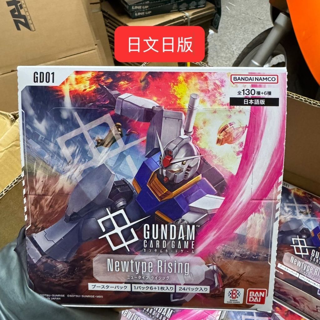 Qun เวอร์ชั่นญี่ปุ่น Japanese Bandai GD01 Gundam Card Battle GCG เสริมเพิ่มขึ้นของมนุษย์ใหม่