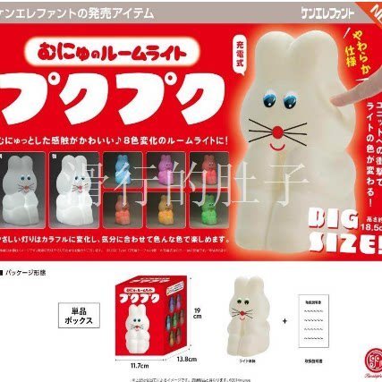 [Huahua Gashapon] Japan Kenelephant Rabbit Soft Lamp Decorative Box Egg Gift
