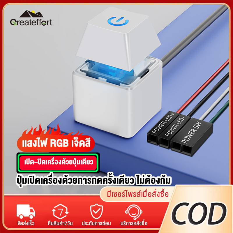 Greateffort 1.8M คอมพิวเตอร์เดสก์ท็อปสวิตช์ไฟ LED สีสันสดใส สำหรับโฮมออฟฟิศ เมนบอร์ดพีซีภายนอก ปุ่มสายต่อ