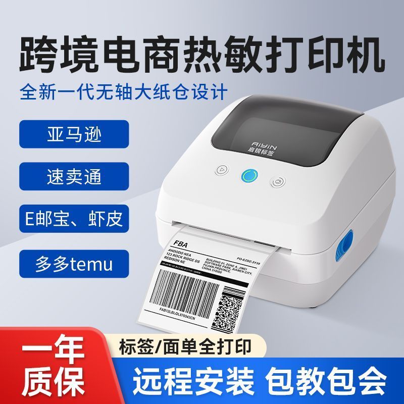 Zhijiang City Tangguang Technology Co., Ltd. Qirui QR-888Xpro HD 300DPI การพิมพ์ฉลากบาร์โค้ดบลูทูธคว