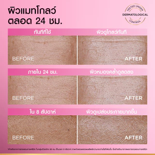 ลอรีอัล ปารีส L'Oréal Paris Glycolic Bright Matte Luminizing Cream ครีมเมลาซิล 50ml ไกลโคลิค-ไบรท์ แมท ผิวโกลว์