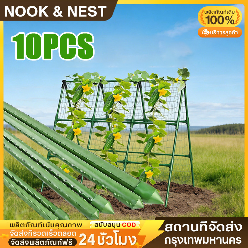 8mm*60cm ไม้ค้ำยันต้นไม้ หลักไม้ค้ำ เสามะเขือเทศ 10 แท่งในห่อ หลักไม้ มม.ค้างต้นไม้