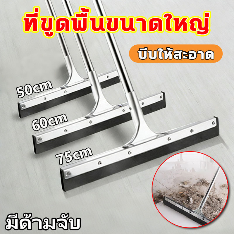 ด้ามสแตนเลส ไม้รีดน้ำ ไม้ไล่น้ำ ซมหัวซิลิโคน  ขนาด 120เซน.ไม้กวาดไล่น้ำ ที่ปัดน้ำฝนพื้น