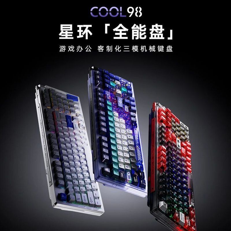 บริษัท Zhijiang Tangguang Technology จํากัด [Daryou] COOL98 Mechanical Keyboard Three-Mode Wireless 