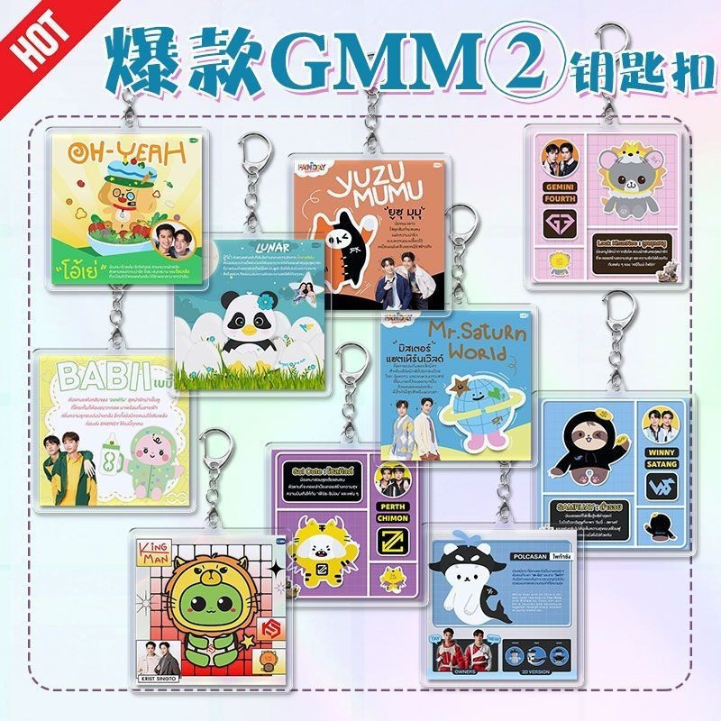 T Thai Star Thai CP พวงกุญแจอะคริลิคกระเป๋านักเรียนนักเรียนสนับสนุน GMM ตุ๊กตาจี้จี้ 3.25