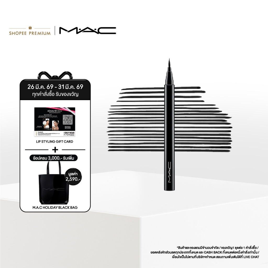 MAC Brushstroke 24-Hour Liner 67GM.02OZ / แมค ลิควิดไลน์เนอร์ มาพร้อมกับหัวแปรงทรงพู่กัน ติดทนยาวนาน