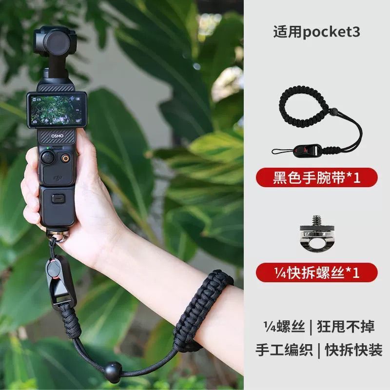 ขนาดใหญ่ XinjiangOopocket3 ha纳包มือถือQuick-release绳Insta360 Selfie配件3.26DJI Oo3 ถุงเก็บ, Quick-pocke
