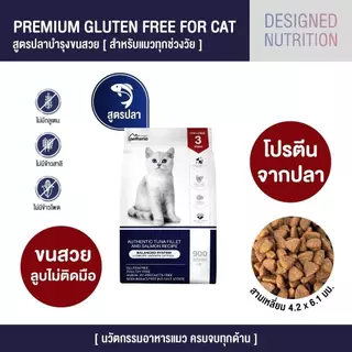 Petheria [900g] อาหารแมวเพ็ทเทอเรีย อาหารแมวทุกช่วงวัย [BALANCED SYSTEM] [No Corn & Gluten Free] ขนาด 900 กรัม