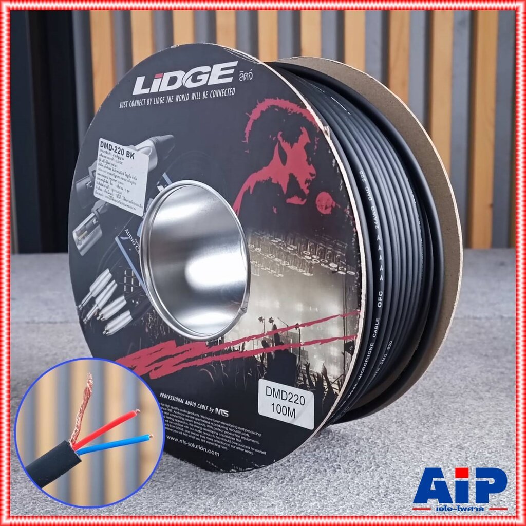 ขด100เมตร LIDGE DMD-220 สายไมค์STแบบสไปรัล 100เมตร 24AWG สายไมโครโฟน สเตอริโอ DMD220 DMD 220 สายสัญญาณ สายชีลด์ เอไอ-...