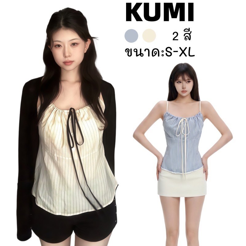 KUMI พร้อมส่ง เสื้อสายเดี่ยวครอป ลายทางแนวตั้ง ทูโทนพรางหุ่น ดีไซน์สายรัดปรับได้ ใส่ได้หลายแบบ เรียบหรูดูแพง แฟชั่นไอจี