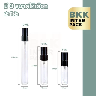 BKKPACK GP23 ขวดสเปรย์น้ําหอม ขวดแบ่งน้ําหอม 3/5/10 ML. แพ็ค 6 ขวด GG