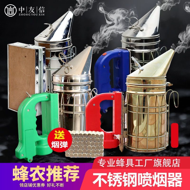Thickened Stainless Steel Bee Smoker Manual Beehive Smoker with Smoke Pellets Free Shipping