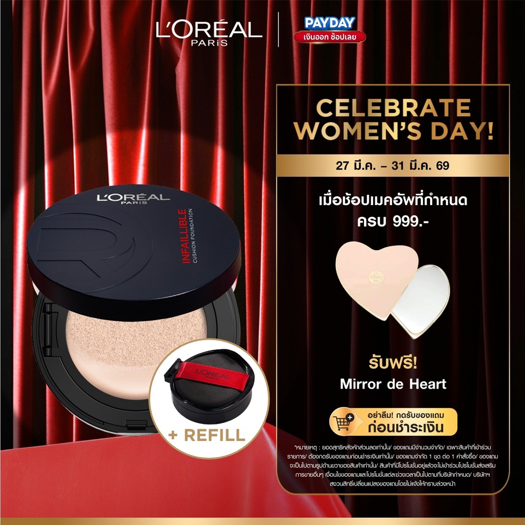 NEW! L'OREAL INFAILLIBLE FRESH WEAR CUSHION + REF ใหม่!  อินเฟลลิเบิล เฟรช แวร์ คุชชั่น + รีฟิล