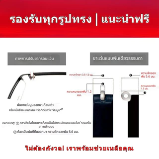 ✅ขาแว่นตา TR90 เปลี่ยนขaแว่นเสีย ซ่อมแซมขาแว่นหัก ป้องกันการลื่น ใส่สบาย Uni-sex