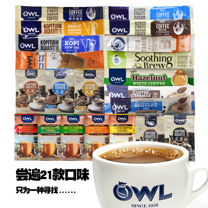 2026 สินค้าใหม่มาเลเซียนําเข้า OWL OWL Coffee Extra Strong Original White Coffee รสเฮเซลนัท 3 in 1 G
