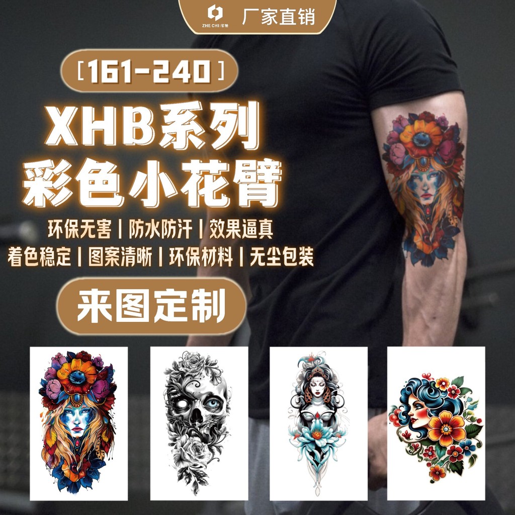 新款-border e-asia色彩身贴3ง纹身贴小ins高大级小个性纹身贴ใหม่ข้ามพรมแดนสติกเกอร์รอยสักสี 3ง สติ๊กเกอร์รอยสัก