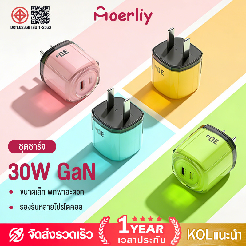 ที่ชาร์จเร็ว GaN 30W PD 1USB + 1usb-c เครื่องชาร์จเร็ว ชาร์จพร้อมกัน 2 พอร์ต ขนาดเล็ก พกพาสะดวก