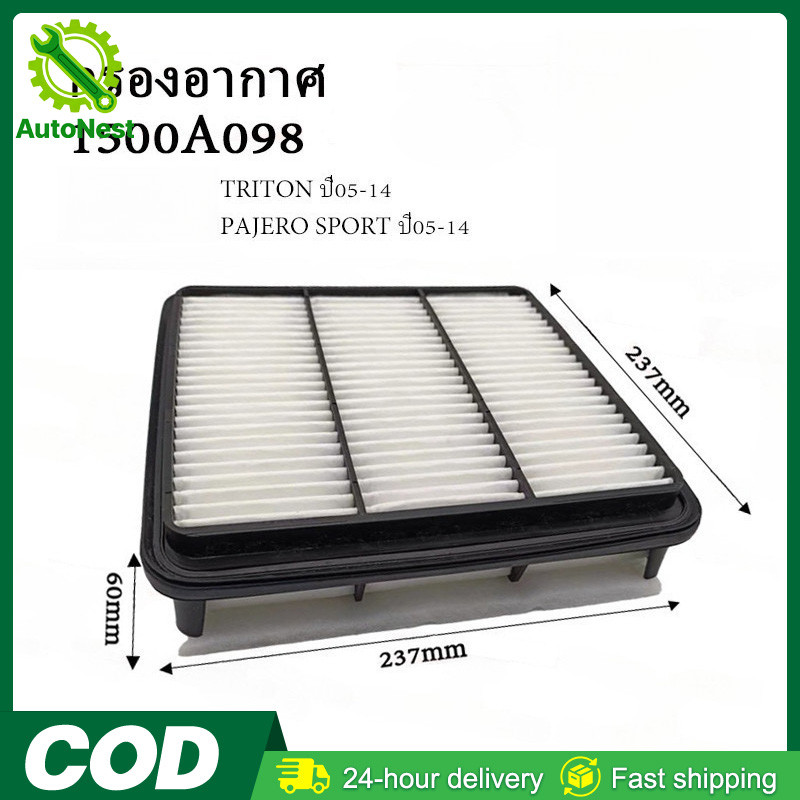 COD กรองอากาศ TRITON, PAJERO SPORT ปี 05-14 กรองเครื่อง Pajero Sport Air รหัสแท้1500A098