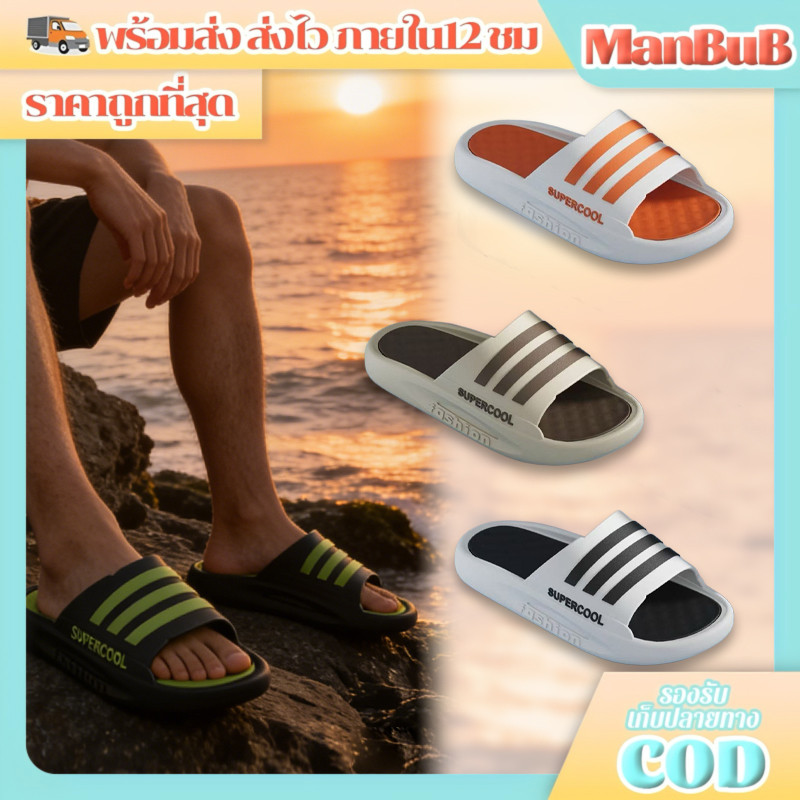 ManBu8🌞พร้อมส่ง🚚 รองเท้าแตะแบบสวม งานมาใหม่ ดีไซน์ลายทาง พื้นนิ่ม รองเท้าแตะใส่ได้ทั้งในบ้านและนอกบ้าน  (LT-HT817))