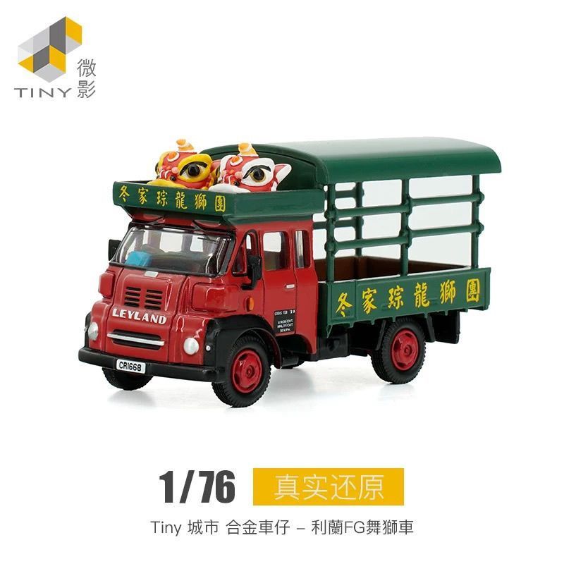 ร้าน Fuyu City Yilin (ครัวเรือนเชิงพาณิชย์อุตสาหกรรมส่วนบุคคล) Weiying TINY Leland FG Lion Dance Car